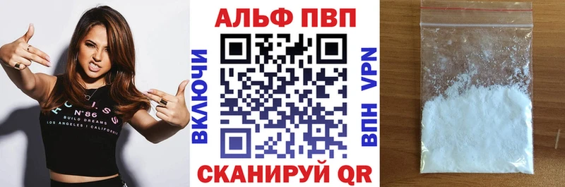 Альфа ПВП СК КРИС  где купить наркоту  Чердынь 