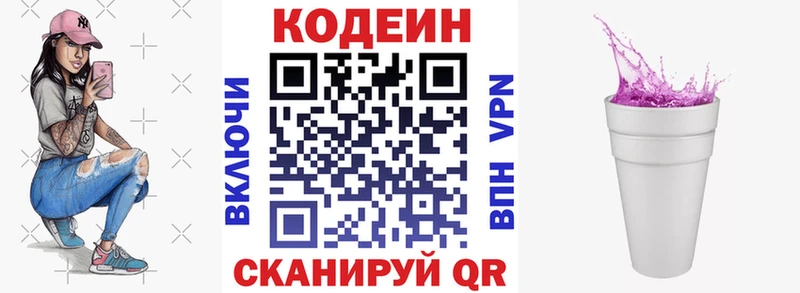 Codein Purple Drank  Чердынь 