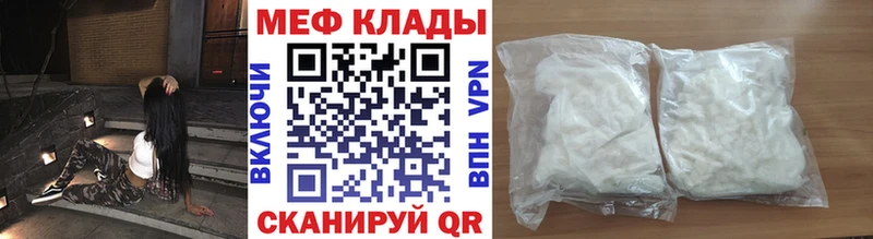МЯУ-МЯУ кристаллы купить Чердынь